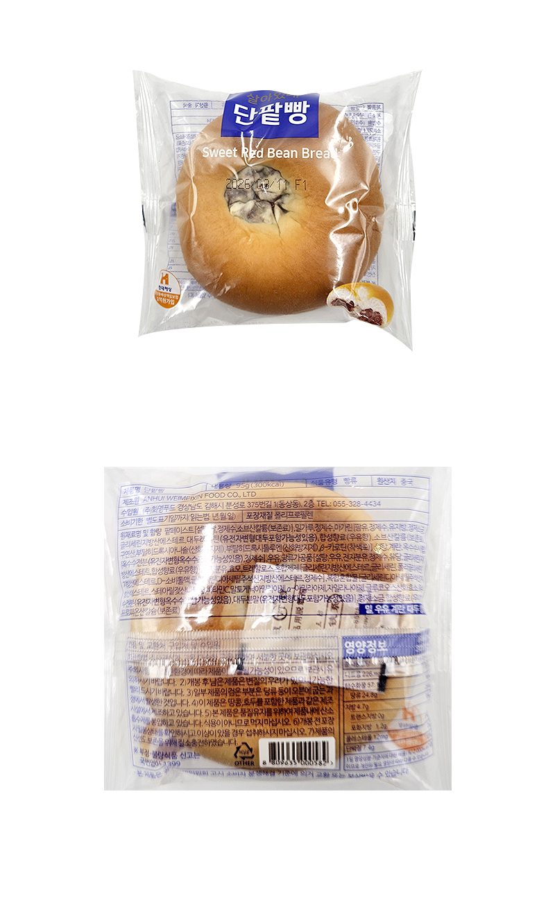  단팥빵[천원빵] & 상품정보